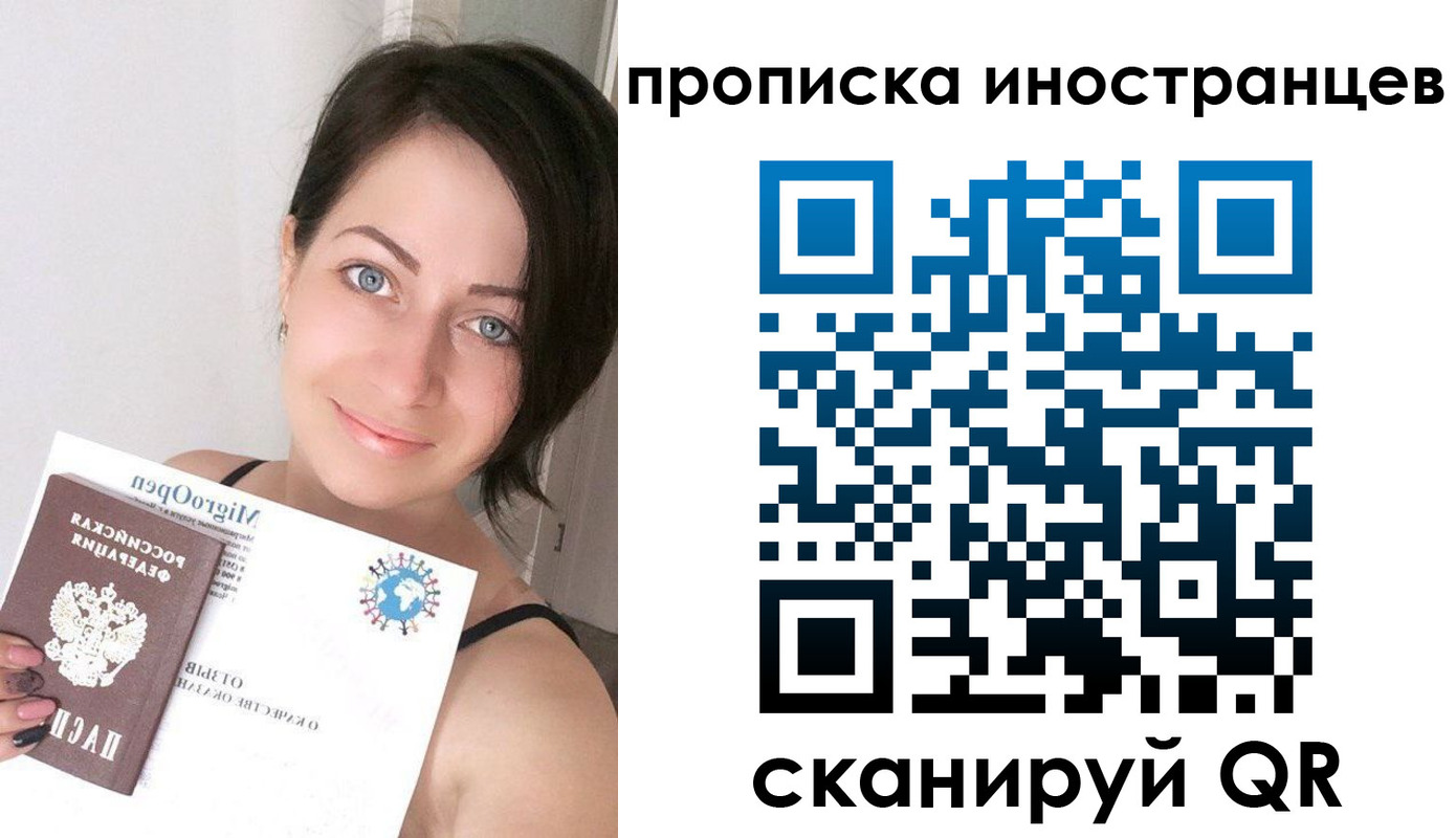 временная регистрация собственник в Барнауле