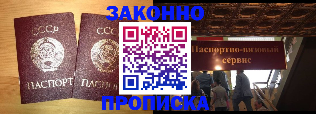 найти адрес прописки в Барнауле